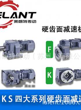 R系列斜齿轮减速电机硬齿面减速电机大扭矩 R67 77 87 97 107 127