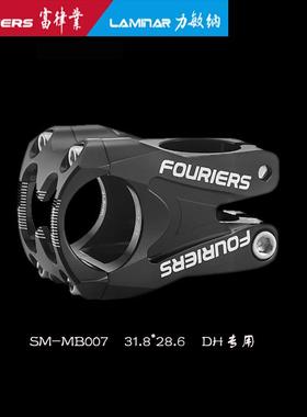 FOURIERS富律业短把立SM-MB007速降车专用全CNC把立/立管45MM