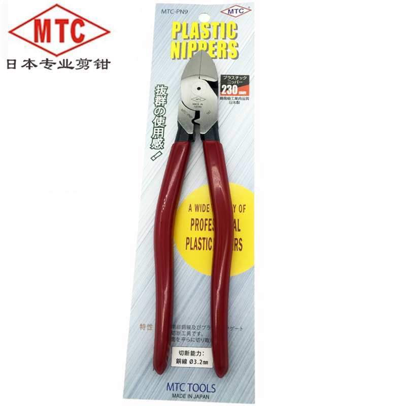 日本MTC水口钳 进口塑料剪钳9寸水口钳MTC-4 5 21 22 23 9PN