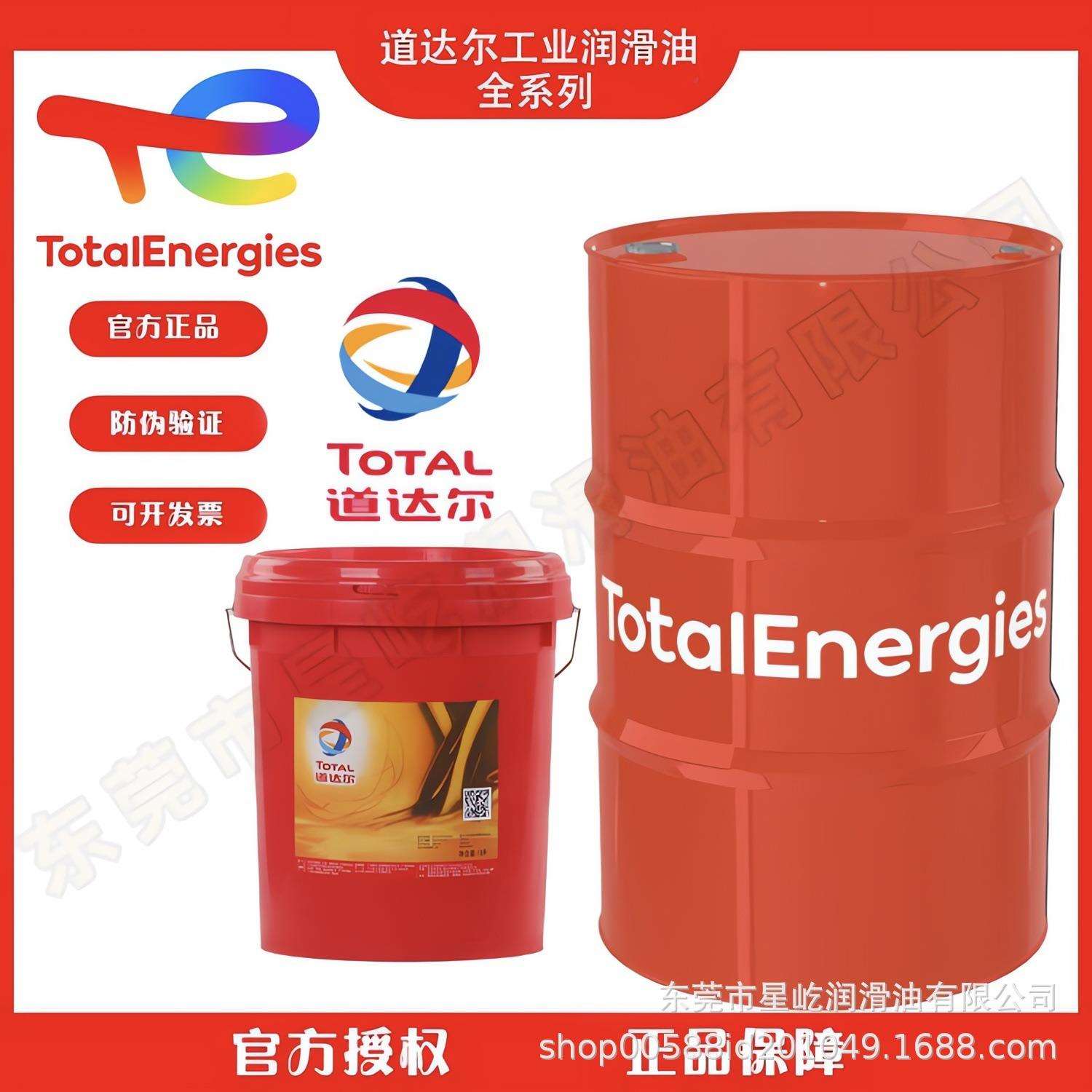 道达尔TOTALDISOLAM4020高性能船舶发动机油