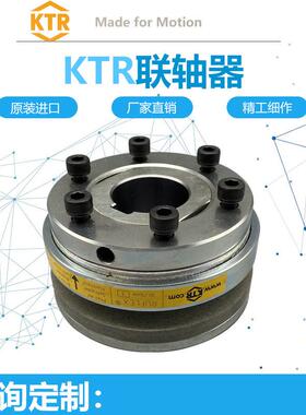 德国KTR原装进口RUFLEX/0/01/1/2/3/4/5/6/7/8/00减震接手联轴器