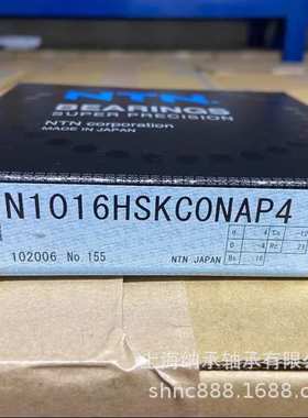 NTN轴承 NTN N1019 N1019HSKC0NAP4 NTN机床主轴轴承单列圆柱滚子