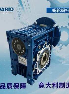 意大利MOTOVARIO中空蜗轮减速机摩多利NMRV050铝壳方箱减速机