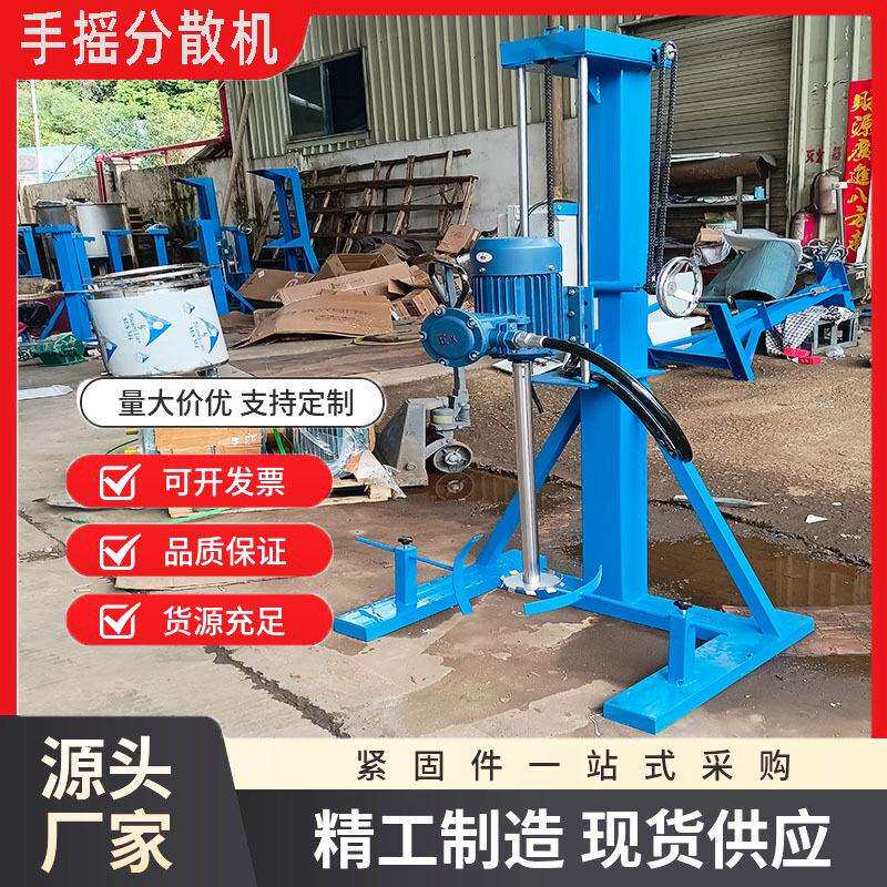 深圳实验室小型台式分散机室内乳胶漆分散混合机手摇升降搅拌机