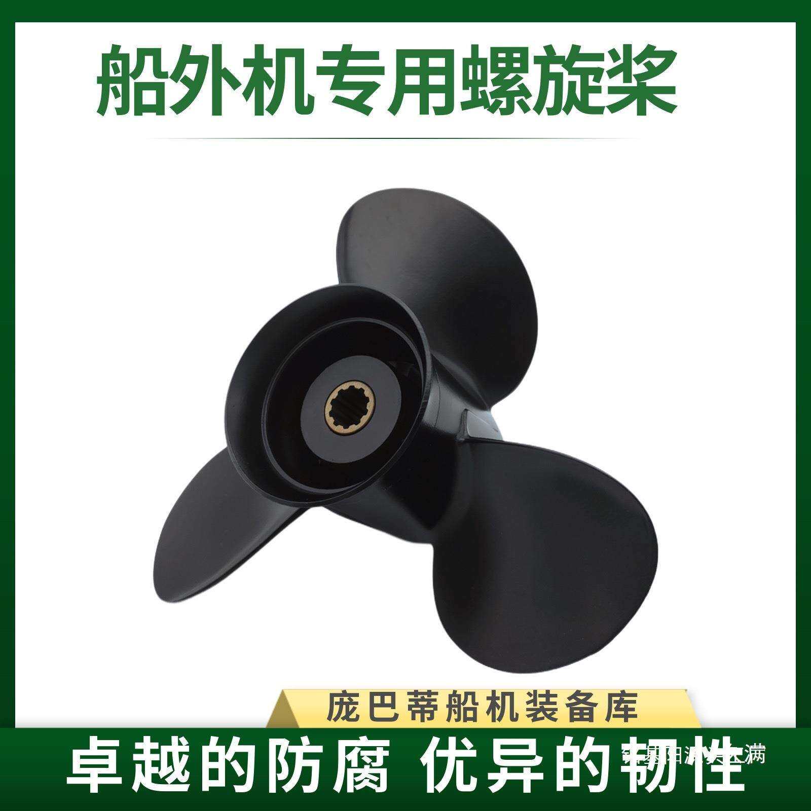 船外机螺旋桨5-300马力铝合金螺旋桨船外机推进器桨叶