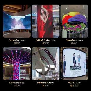 异形led显示屏全彩屏室内小间距LED室内屏圆柱球形广告屏柔性屏