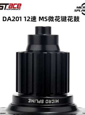 Fastace法斯特DA201山地车花鼓12速四培林快拆款BOOST桶轴MS花鼓