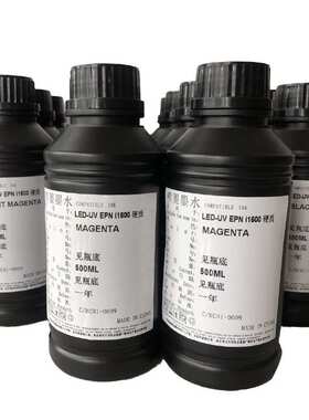 i1600 专用UV墨水