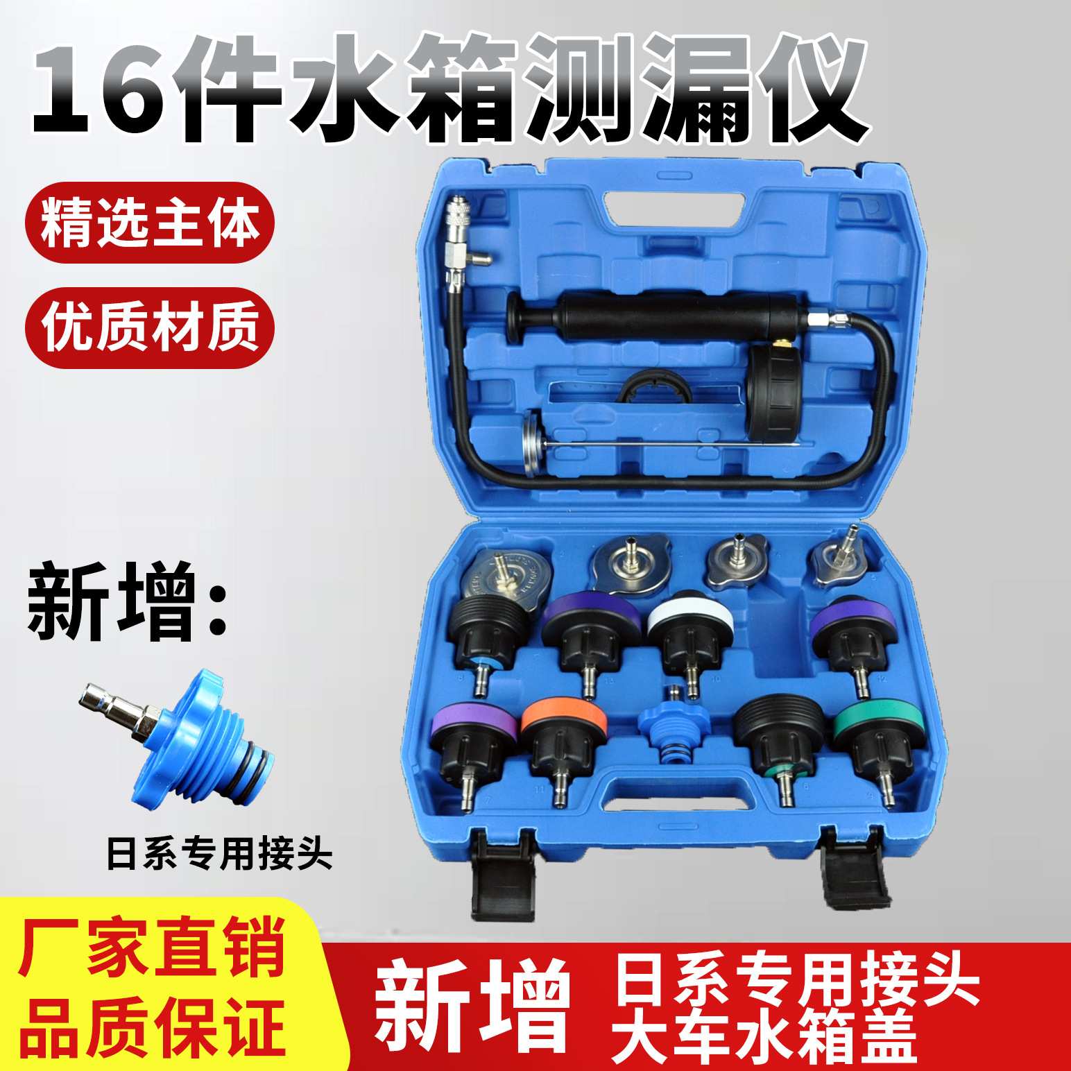 汽车水箱打压测漏工具检试漏仪防冻液更换加注器真空冷却液压力表