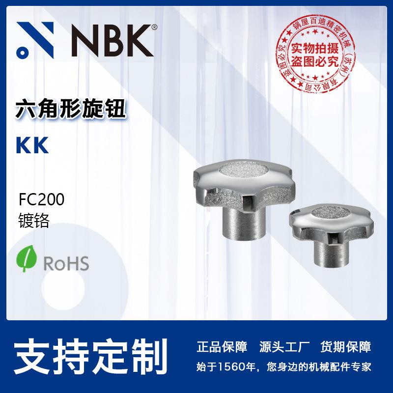 NBKKK六角形旋钮铰孔铸铁FC200镀铬机械零配件紧固件厂家直售