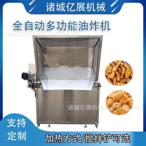 全自动麻辣鱼卷电加热油炸锅多功能撒子大麻花油炸设备