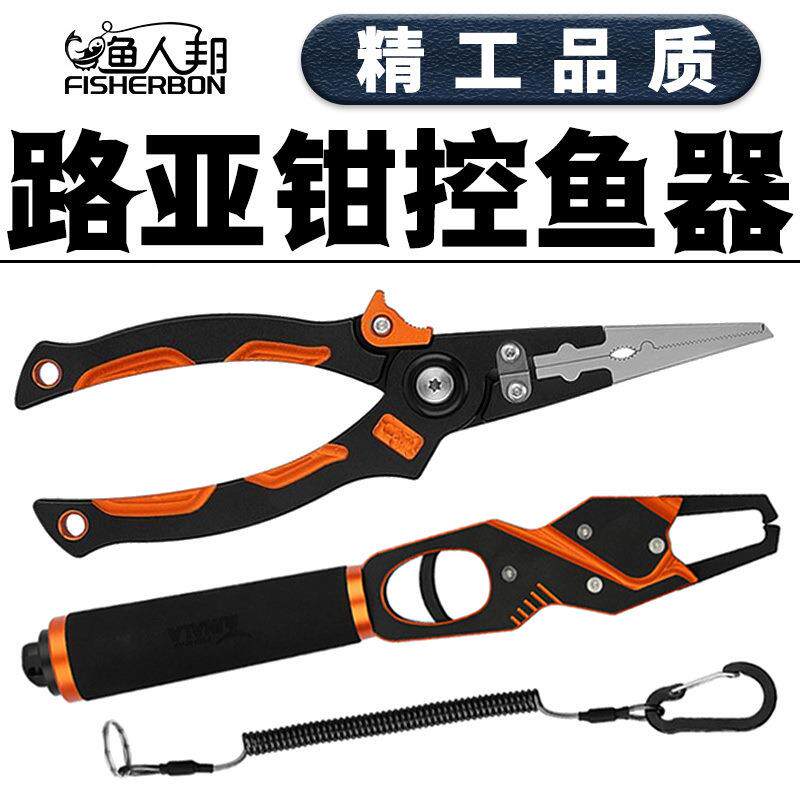 新款路亚钳控鱼器精工钳子多功能带秤剪线摘钩钳取钩钳大物失手绳