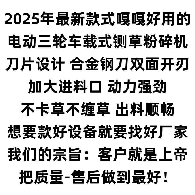 小型新款家用便携式移动电动三轮车柴油机铡草丝碎枝机树枝粉碎机