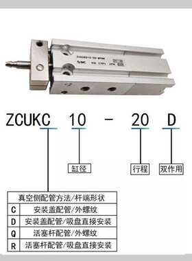 SMC自由安装气缸ZCUKC/R/D/Q/ZCDUKC/R/D/Q10/16-5/10/15/20/30
