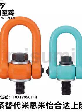SLEB/SLEBH8/10/12/16/20/24/30/36/42/48/64替代米思米回转吊环