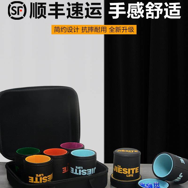 筛盅骰子套装静音高颜值酒吧色子骰盅摇骰子色盅塞子盅