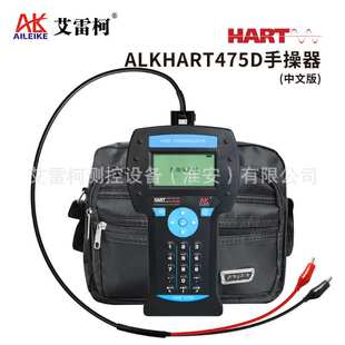 手持现场通迅器温度压力变送器hart协议 手操器ALKHART475D中文版
