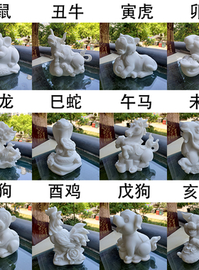 十二生肖石雕工艺品摆件装饰家居鼠牛虎兔龙蛇马羊猴鸡狗猪属相