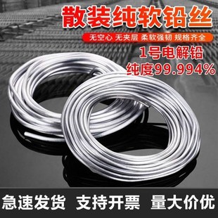 纯超软4.2mm铅丝5.5铅线4.0保险丝5.0电解4.5铅条熔断散装 家用