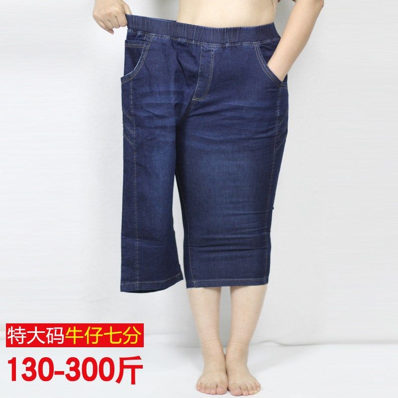大码女装牛仔七分裤 胖妹妹夏季高腰牛仔中裤 300斤加肥七分裤女,女装/女士精品,牛仔裤,淘宝优惠券,粉丝福利购,淘宝优惠卷