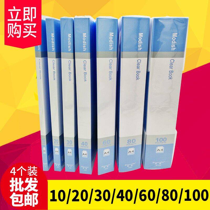 10/20/30/40/60/80/100页a4文件夹 资料册 多功能 办公用学生收纳