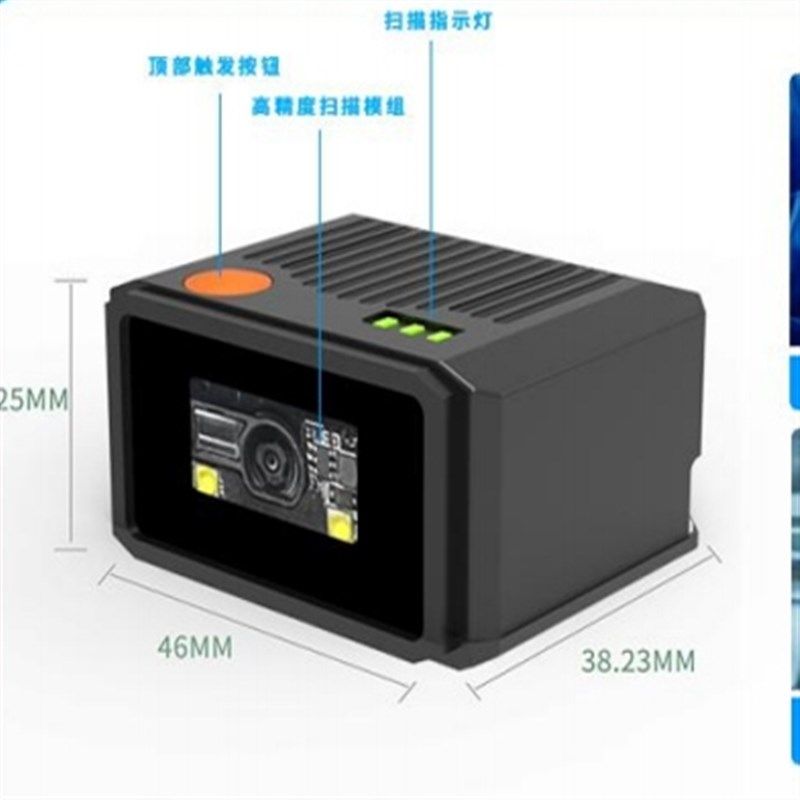 固定式扫描器嵌入式扫描模组百万像素