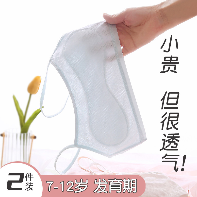 女童内衣小背心发育期9-13岁纯棉透气少女文胸女孩胸罩大童抹胸薄,女士内衣/男士内衣/家居服,文胸,淘宝优惠券,粉丝福利购,淘宝优惠卷