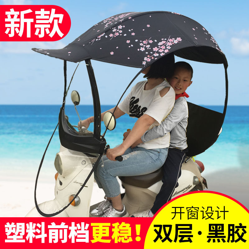 电动电瓶车雨棚黑胶防晒伞摩托车伞遮阳挡雨蓬棚新款电动车透明罩,电动车/配件/交通工具,电动车遮阳/遮雨伞,淘宝优惠券,粉丝福利购,淘宝优惠卷