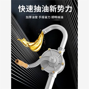 手摇泵自吸油桶油抽子手摇油泵抽油泵手动抽油神器柴油汽油抽油器
