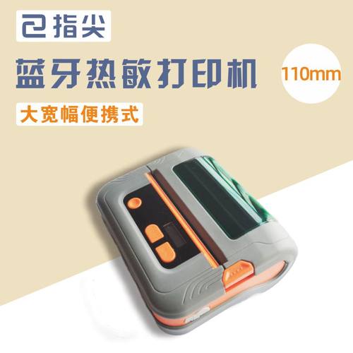 指尖进销存可携式无线蓝牙热敏印表机手机电脑打印标签票据110宽