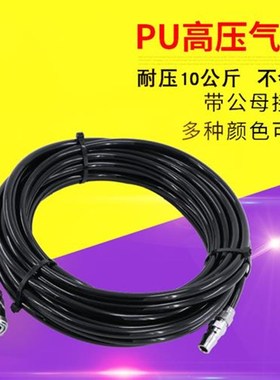 推荐高压气管软管puj管空压机气动配件管子8 10 12 mm打气泵带快