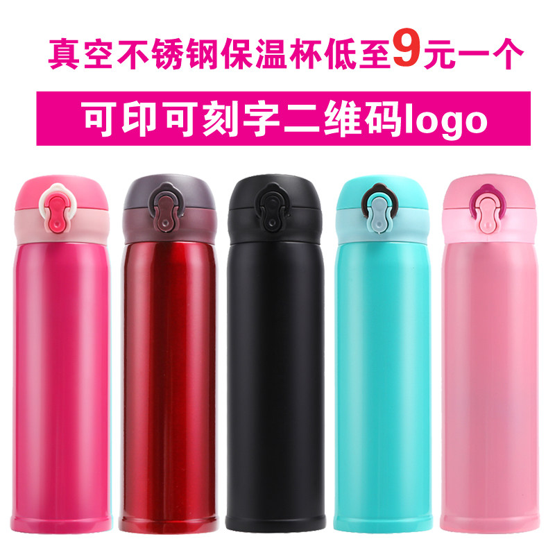 订做不锈钢保温水杯定制logo开业活动纪念小礼品广告杯子定做印字,餐饮具,定制/广告杯,淘宝优惠券,粉丝福利购,淘宝优惠卷