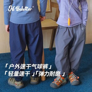 熊仔家童装高人气夏季男女速干凉感长裤弹力速干气球长裤王炸神裤