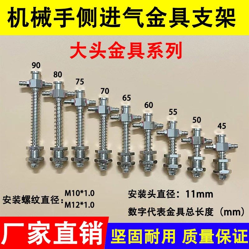 机械手配件M10/M12螺纹天行大头吸盘双侧进气缓冲金具固定支架座,标准件/零部件/工业耗材,其他气动元件,淘宝优惠券,粉丝福利购,淘宝优惠卷