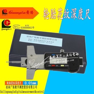 广陆电子数显轮胎花纹深度卡尺测量胎纹深度计0 30mm轮胎磨损卡尺