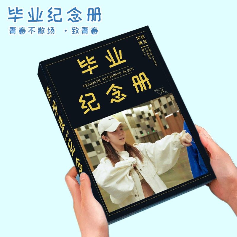 邓紫棋2024新款高颜值小学生六年级女生同学录毕业纪念册活页本