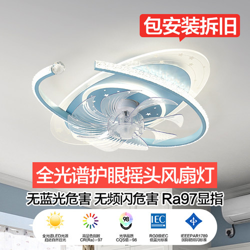 卧室风扇灯2025新款led吸顶灯餐厅儿童房无叶简约童趣吊扇灯一体