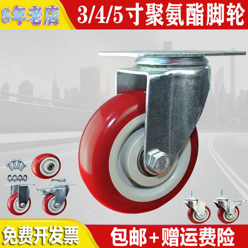 55-75孔距中型4寸枣红定向刹车万向脚轮平板手推车拖车通用轮子,标准件/零部件/工业耗材,脚轮,淘宝优惠券,粉丝福利购,淘宝优惠卷