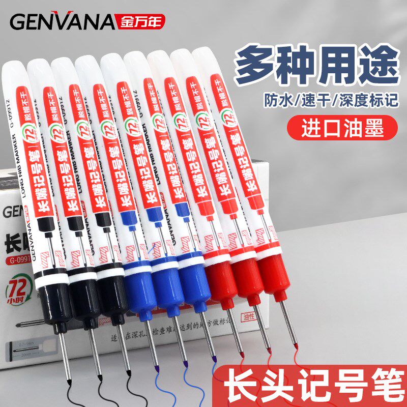 长头记号笔油性防水防油速干不掉色特殊用途工地长嘴黑色深孔标志