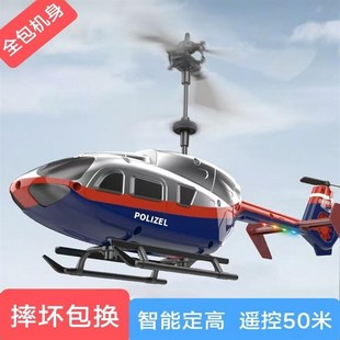 2024新款炫彩灯光遥控飞机儿童男玩具无人机小学生航模直升机礼物