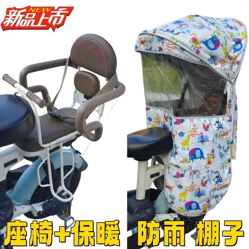 电动自行车儿童座椅后置防风雨棚宝宝座椅秋冬加厚挡风防寒棉雨篷,电动车/配件/交通工具,儿童座椅棚,淘宝优惠券,粉丝福利购,淘宝优惠卷