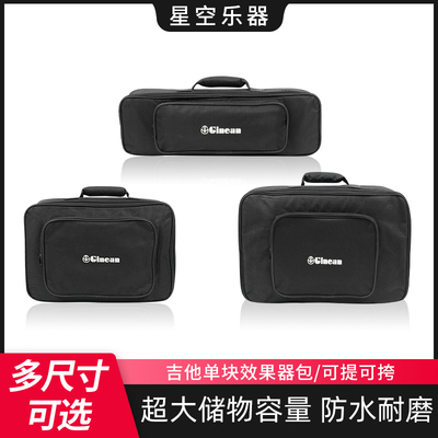 吉他贝斯效果器包大容量防水户外便携合成器打击板调音台单块包