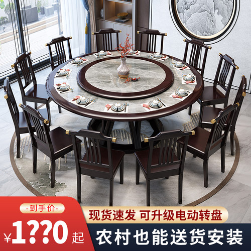 大理石餐桌新中式实木圆桌转盘家用餐桌椅吃饭饭桌岩板大圆桌子2m