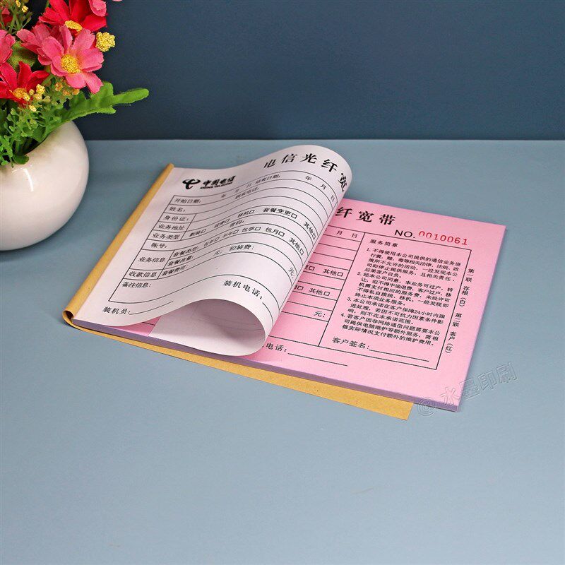 宽带业务受理单二联定p制中国电信专用光纤宽带报装收据网络安装