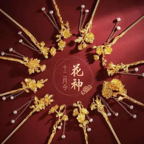 新中式十二花神发簪女款古风汉服婚服步摇簪子订结婚礼服盘发发钗