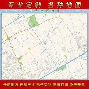 2024新款太仓市城区地图办公室挂图高清防水墙壁装饰实物推荐定制