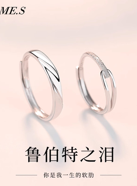 鲁伯特之泪情侣款对戒999纯银戒指一对小众设计生日礼物送男女友