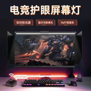 屏幕挂灯电脑萤幕护眼灯萤幕补光电脑专用台灯显示器电竞气氛灯