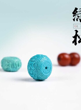 天然绿松石雕刻珠子回纹珠墩子桶珠顶珠腰珠隔珠高瓷高蓝湖北散珠