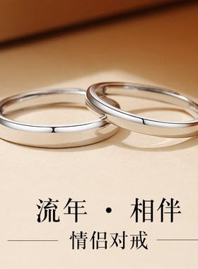 情侣对戒999纯银戒指一对开口可调光面简约素圈七夕礼物送男女友